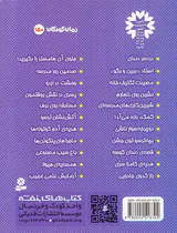 فردی فرفره جلد چهاردهم وحشت در اردو